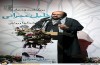 آیین بزرگداشت زنده یاد خلیل عمرانی