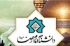 انتشار «دانشنامه امام رضا(ع)» در آینده نزدیک