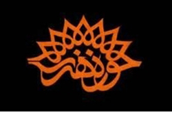 نمایش «آش سرخ پشت پا» روی صحنه می‌رود