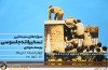 نشست بررسی سوژه های سینمایی تسخیر لانه جاسوسی