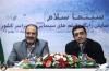نشست خبری «سینما سلام»