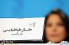 نشست خبری فیلم سینمایی «پنجاه قدم آخر»