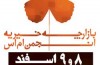اجرای تئاتری خیابانی در حمایت از بیماران «ام اس»