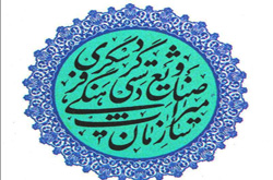میراث فرهنگی نامی که موجب دل زدگی می‌شود