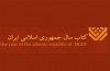 «اقتصاد و فرهنگ» و موازنه هماهنگ در حوزه نشر