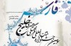 چهارمین جشنواره خلیج‌فارس برگزار می‌شود