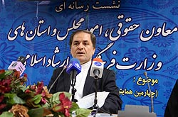 نشست رسانه ای معاون حقوقی ، امور مجلس و استانهای وزارت فرهنگ و ارشاد