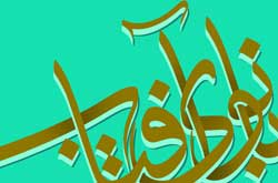جشنواره دانشجویی «بانوی آفتاب» در فرهنگسرای ارسباران