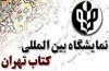 ناشران دولتی قند در دلشان آب می شود