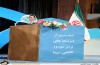 آیین تجلیل برنامه های نوروزی سیما