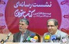 نشست خبری بیست و هفتمین نمایشگاه بین المللی کتاب