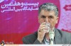 نشست خبری بیست و هفتمین نمایشگاه بین المللی کتاب