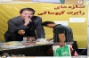 آخرین روز از بیست و هفتمین نمایشگاه بین المللی کتاب تهران