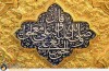 حرم مطهر حضرت امام علی (ع)