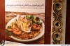 نشست خبری اولین دوره بین المللی طبخ غذاهای دریایی و شرقی