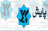 آیا دستفروشی شغل کاذبیه؟