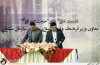 نشست خبری حجت ایوبی
