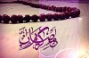 رمضانا تو بهترین ماهی