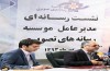 نشست خبری مدیر عامل موسسه رسانه های تصویری