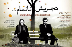 دو روی سکه از یک فیلم