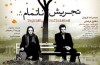 دو روی سکه از یک فیلم