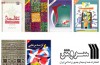 بسته کتاب های زندگی و سیره امام علی(ع) انتشارات سروش معرفی شد