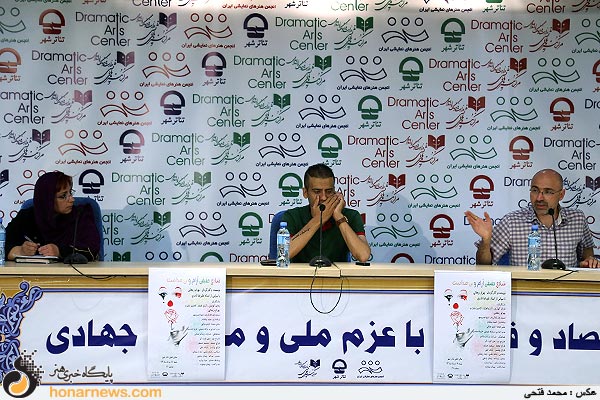 نشست خبری نمایش «شادی حقیقی آرام و بی صداست»