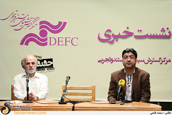 نشست خبری مرکز گسترش سینمای مستند و تجربی