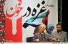 همایش «فلسطین کربلای امروز»