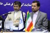نشست خبری رئیس سازمان فرهنگ و ارتباطات اسلامی