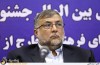 نشست خبری رئیس سازمان فرهنگ و ارتباطات اسلامی