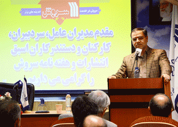 حسن سلیقه و امید دو ویژگی ماندگاری انتشارات سروش بوده است