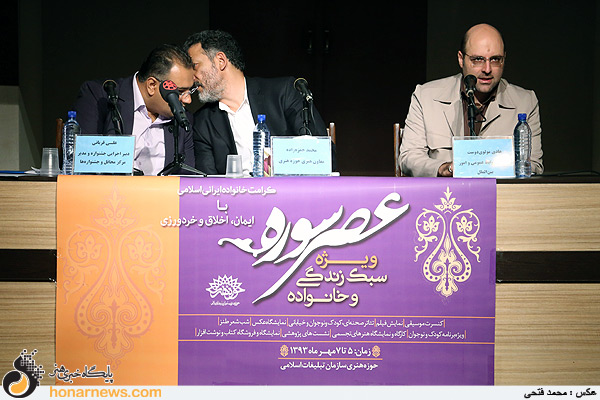 نشست خبری عصر سوره ویژه سبک زندگی و خانواده