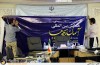 نشست خبری همایش بین المللی بچه های آسمان