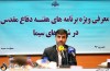نشست خبری اعلام برنامه های سیما در هفته دفاع مقدس