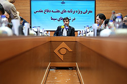 نشست خبری اعلام برنامه های سیما در هفته دفاع مقدس