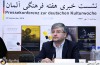 نشست خبری برگزاری هفته فرهنگی آلمان در ایران