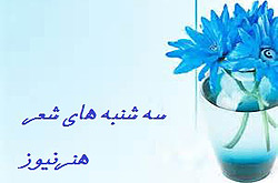 من در تو جریان یافته است
