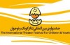 تهدید مجری افتتاحیه علیه خبرنگار