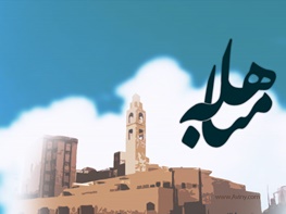 مباهله چه روزی است؟