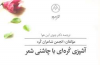 سفیر کُره در ایران: سریال « یانگوم» ایران و کُره را به هم نزدیکتر کرد!