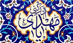آغاز ثبت‌نام سلسله نشست‌های تخصصی مهدویت ویژه پایتخت‌نشینان