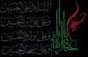 مشک برداشت که سیراب کند دریا را