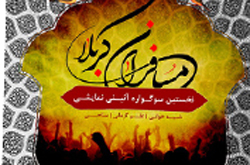 «رونمایی از پرچم گنبد ملکوتی حضرت ابوالفضل العباس(ع)»