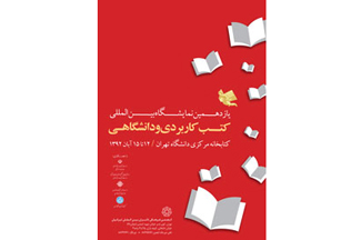 در برخورد با کتاب‌های تقلبی، جدی هستیم