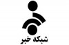 مستند «اقیانوس ناآرام»