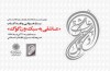 «عاشقي به سبك ون گوگ» شرفي خبوشان نقد مي شود