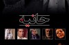 سالار عقیلی تیتراژ یک سریال جدید را می‌خواند