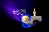 شرمنده ام که همّت آهو نداشتم