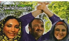«دربست تا لواسون»، دربست به سوی آسایشگاه سالمندان